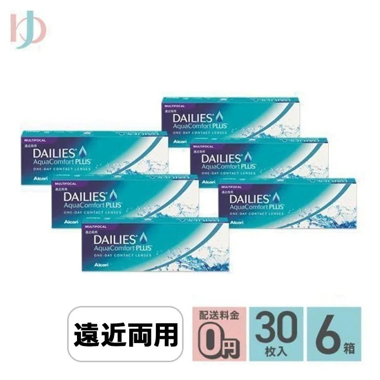 メーカー直送宅配便/デイリーズアクアコンフォートプラスマルチフォーカル 30枚入 プラス度数 6箱セット 遠近両用　老眼
