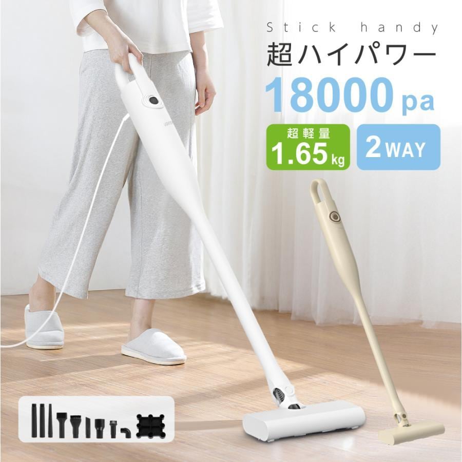 掃除機 コード式 2WAY サイクロン ハンディー クリーナー ハンディクリーナー サイクロン式 スティッククリーナー 強力吸引 静音 新生活 ギフト