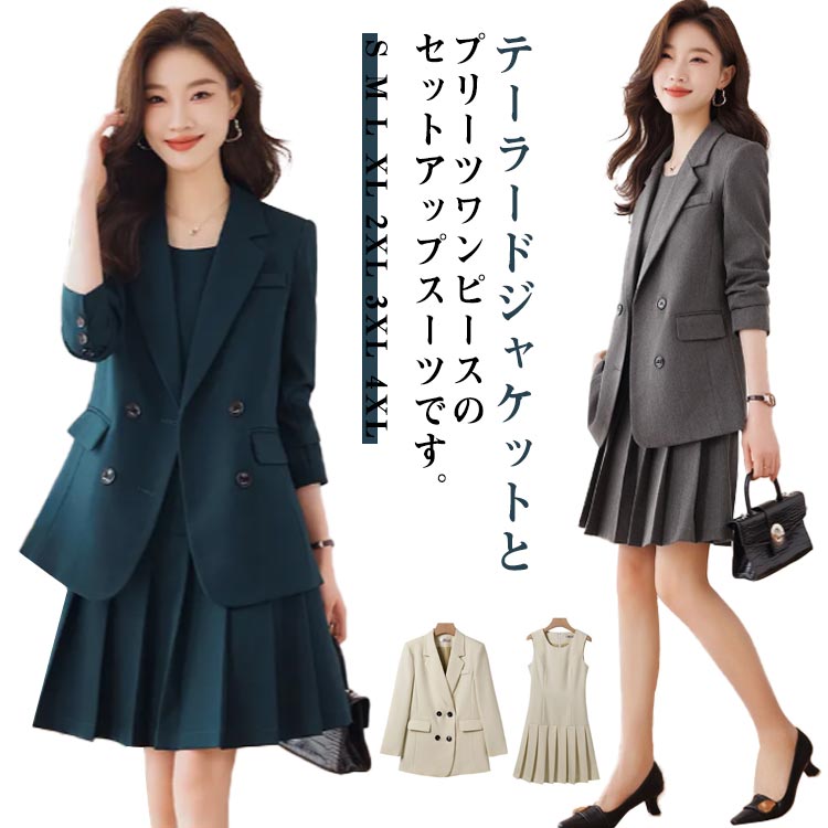 セレモニースーツ スーツ ワンピース プリーツスカート ワンピーススーツ 入学式 卒業式 ママスーツ フォーマルスーツ
