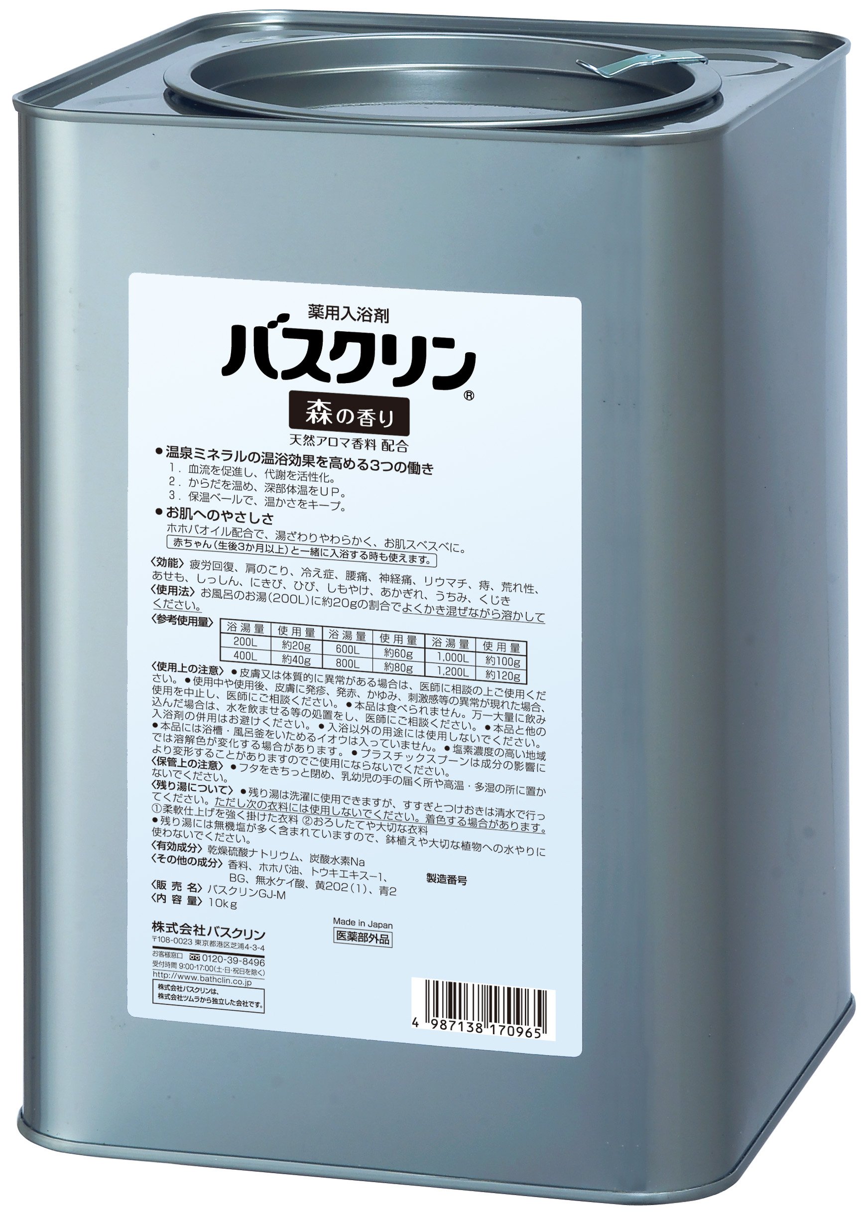 【医薬部外品/業務用】バスクリン入浴剤 森の香り10kg 大容量 疲労回復