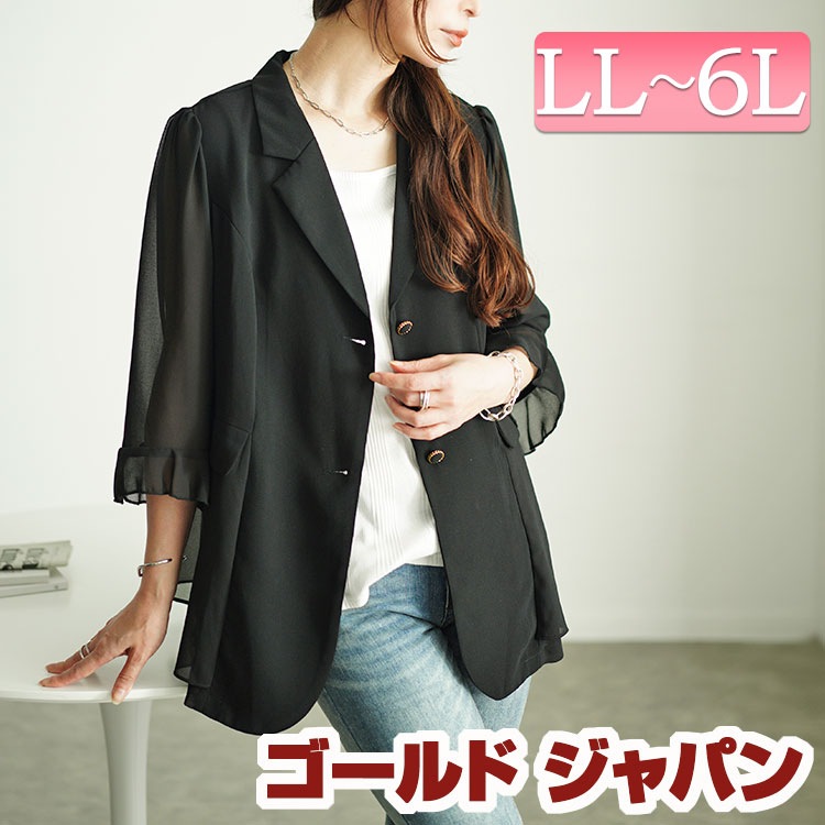 大きいサイズレディース アウター ジャケット シアー切り替えテーラードジャケット テーラードジャケット 5分袖 7分袖 テーラード シアー 透け感 フリル シフォン ペプラム ボタン 無地 切り替え