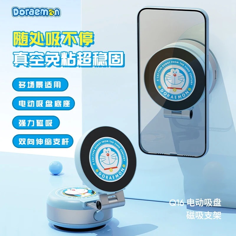 ドラえもんQ 16電動吸盤磁気吸引スタンドデスクトップ自動吸盤磁気吸引車載スタンド