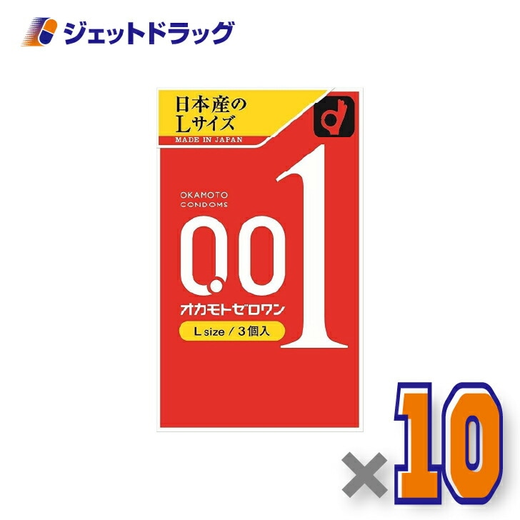 【医療機器】オカモトゼロワン Lサイズ 3個入 ×10個（コンドーム/避妊具）