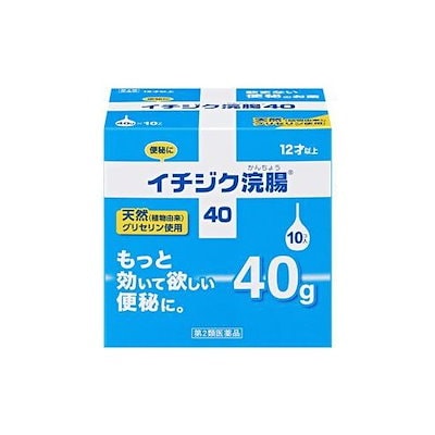 他サイト： 【第2類医薬品】イチジク浣腸 40g10個入【便秘 浣腸 べんぴ】の商品画像