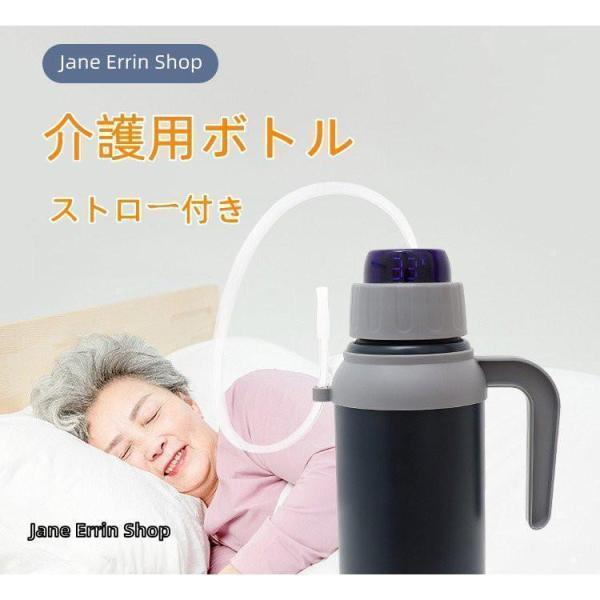 【即納】ウォーターボトル ストローボトル 800mL 水筒 介護 高齢者 入院用 介護用食器 妊婦 真空断熱 保冷　敬老日 母日