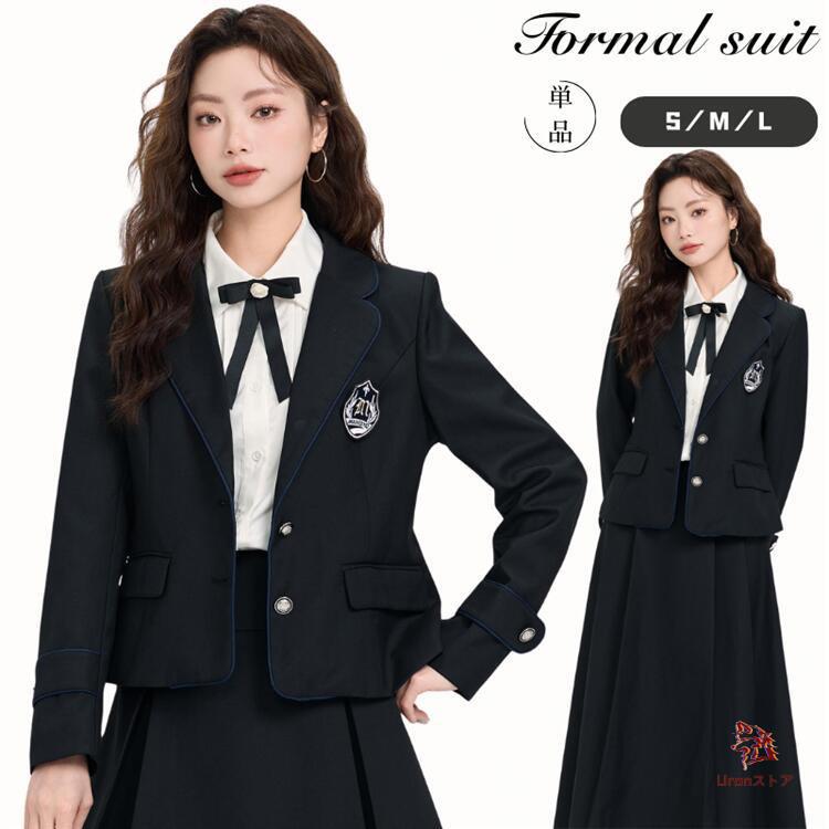 今月の新商品 入学式 卒業式 学生服 ブレザー スーツ コート アウター 制服 黒 ブラック スクール 中学生 高校生 女の子 女子高生 フォーマルスーツ 女子高生 春 夏 秋 冬 お入学式 卒業式