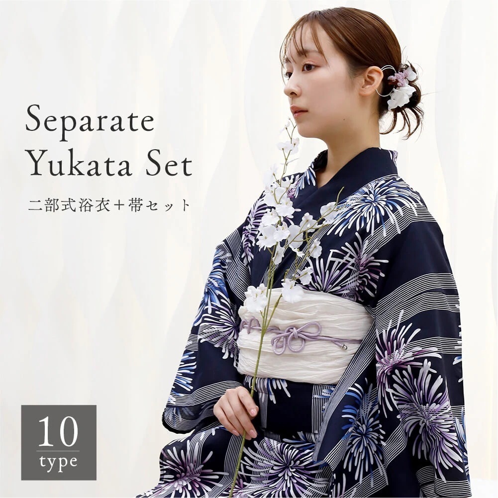 浴衣　セパレート　二部式浴衣　セット　兵児帯　２点　レディース浴衣　仕立て上がり　レディース　女性用　簡単着付け