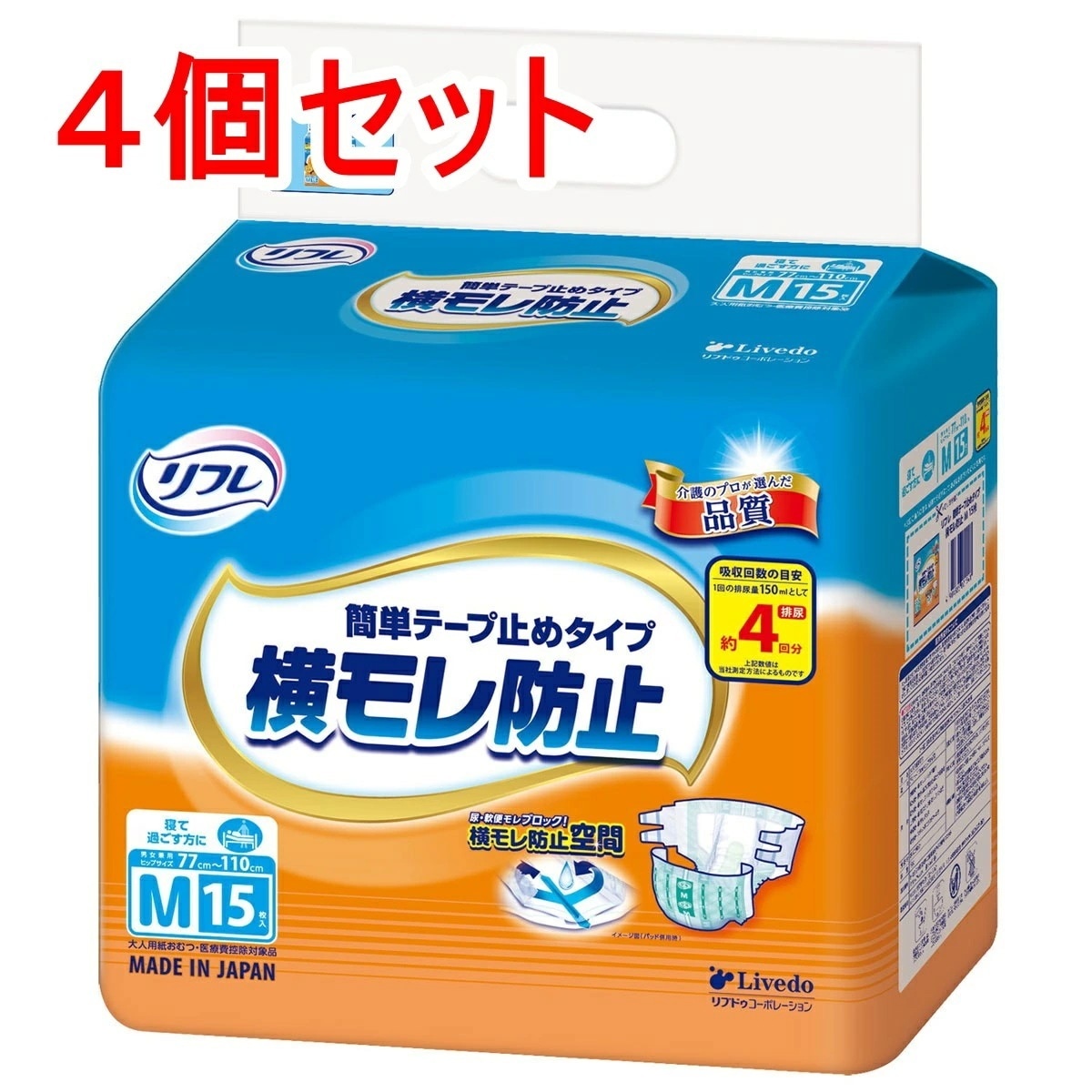 リフレ 横モレ防止簡単テープ止めタイプ Mサイズ 15枚入ｘ4個セット ケース販売