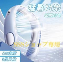 首掛け扇風機 ネッククーラー 2025新版 羽なし 軽量 6000mAh大容量 静音 5段階 3つ冷却プレート付 冷却 暑さ対策 LED付き 急速充電296