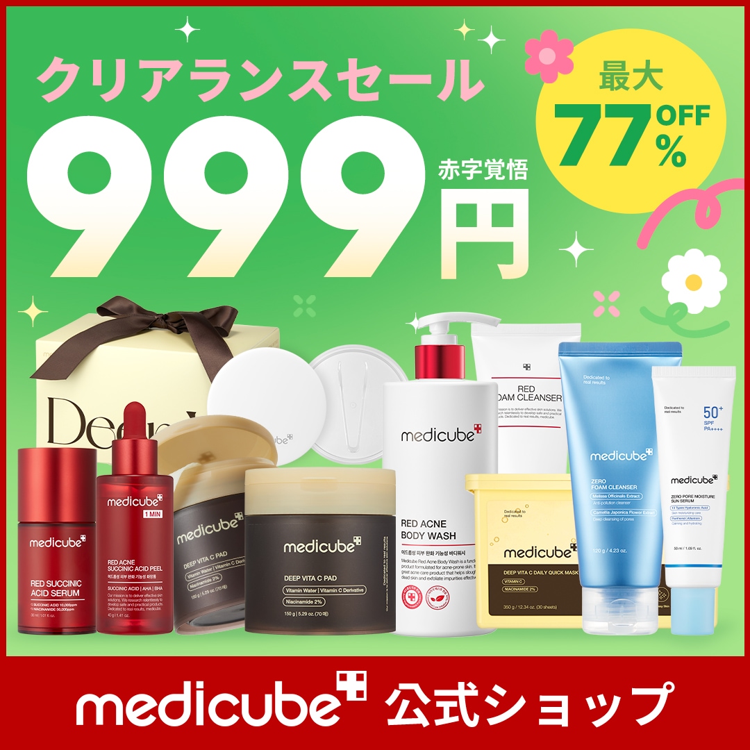 Qoo10] メディキューブ 【最大77%OFF】クリアランスセール : キット