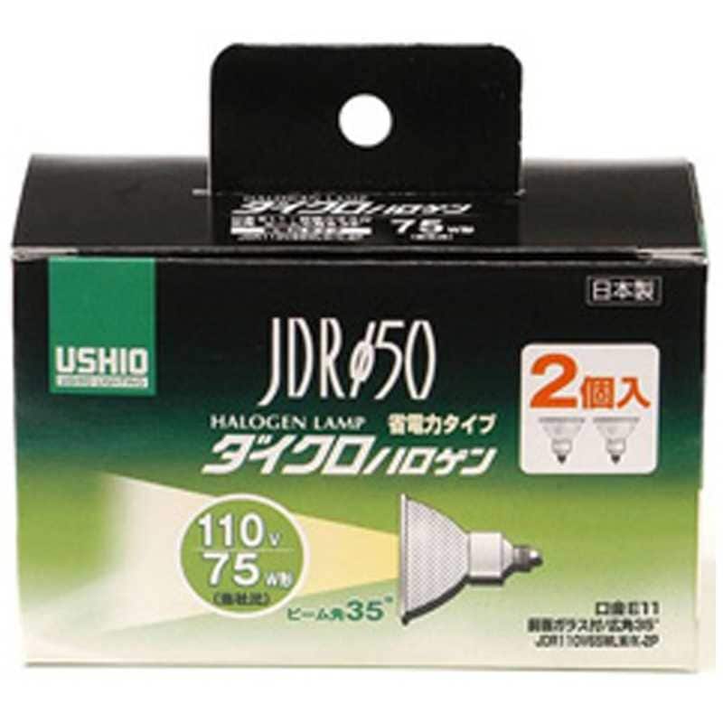 ウシオライティング　JDR110V65WLWK2P　JDR110V65WLWK2P