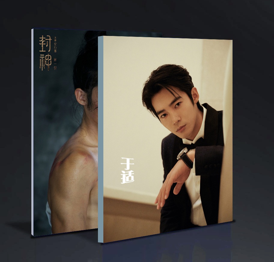 中國演員 于適 單人寫真集photobook 138+2ページ