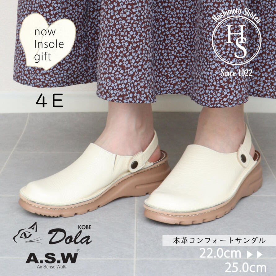【日本製】 本革 サボサンダル 4E レザー レディース 軽量 甲高 幅広 外反母趾 ヒール 5cm 黒 白 asw dola 夏 カジュアル 厚底 靴