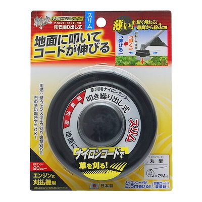 他サイト： 高儀(Takagi) EARTH MAN 斬丸 草刈用 ナイロンコードカッター 叩き繰り出し式 スリム T-D 草刈り機 草刈り 草刈り機の刃 草刈機用の商品画像
