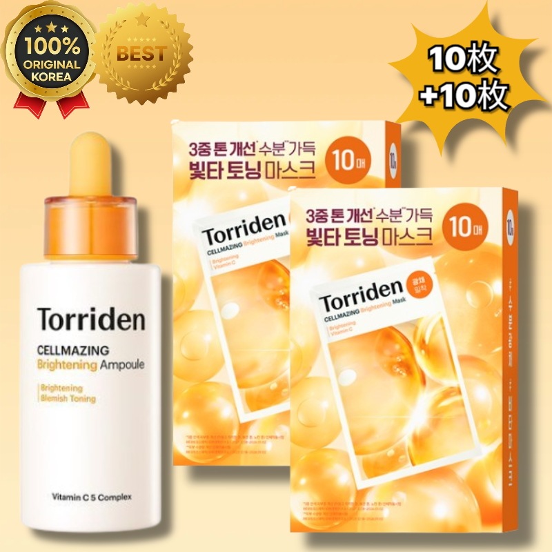 【ビタミンC集中ブライトニング】トリデン セルメイジングマスク20枚＋アンプル30mlセット／トーンアップ／くすみ／シミ／透明感／ビタミンC誘導体／ナイアシンアミド／低刺激／韓国コスメ