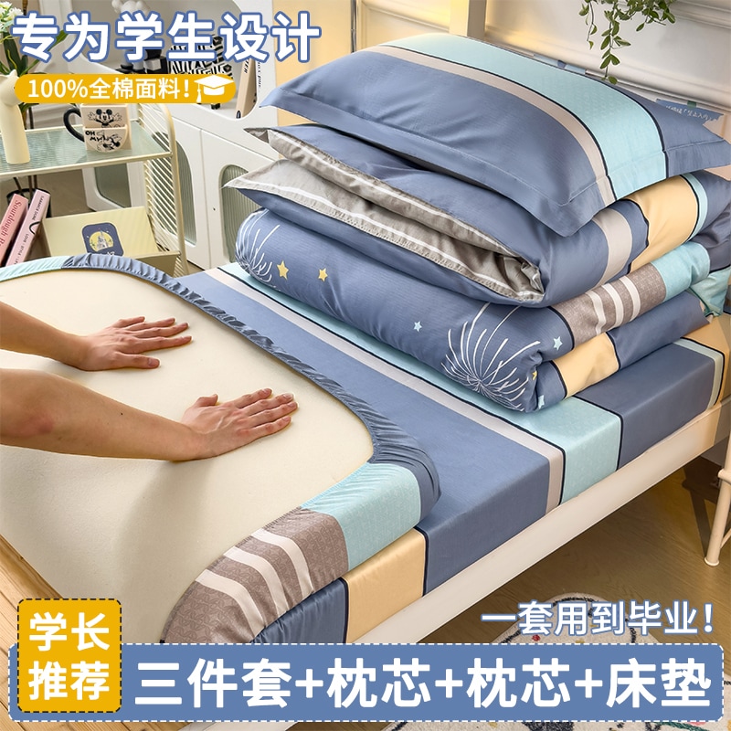 大学生の寮のコットンベッドカバー3ピースセットピュアコットンベッドシートキルトキルトカバー寮の二段および下部0.9mベッド6ピースセット 7,900円