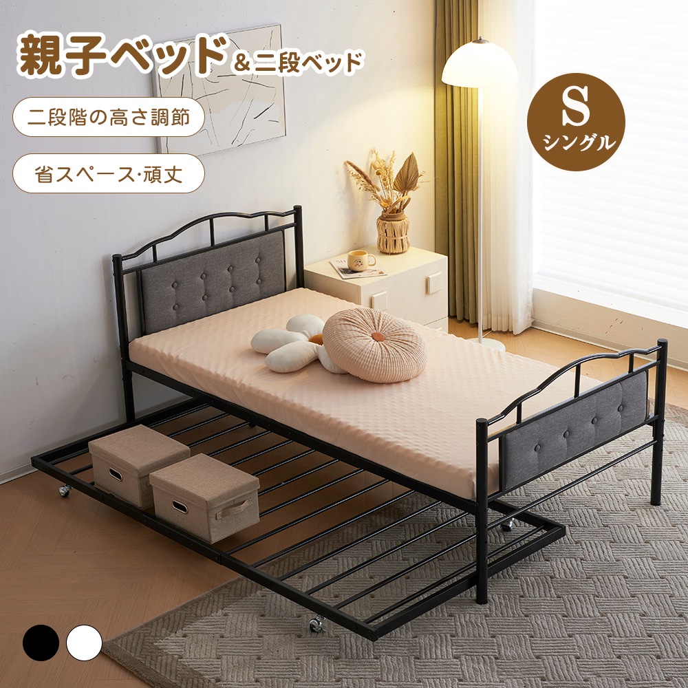 二段ベッド シングル 親子ベッド パイプベッド 2段階高さ調整 ベッドフレーム ストッパー付き 2段ベッド 大人用 頑丈 省スペース 子供ベッド スチール 耐震 北欧風 一人暮らしベッド 子供部屋 11,529円