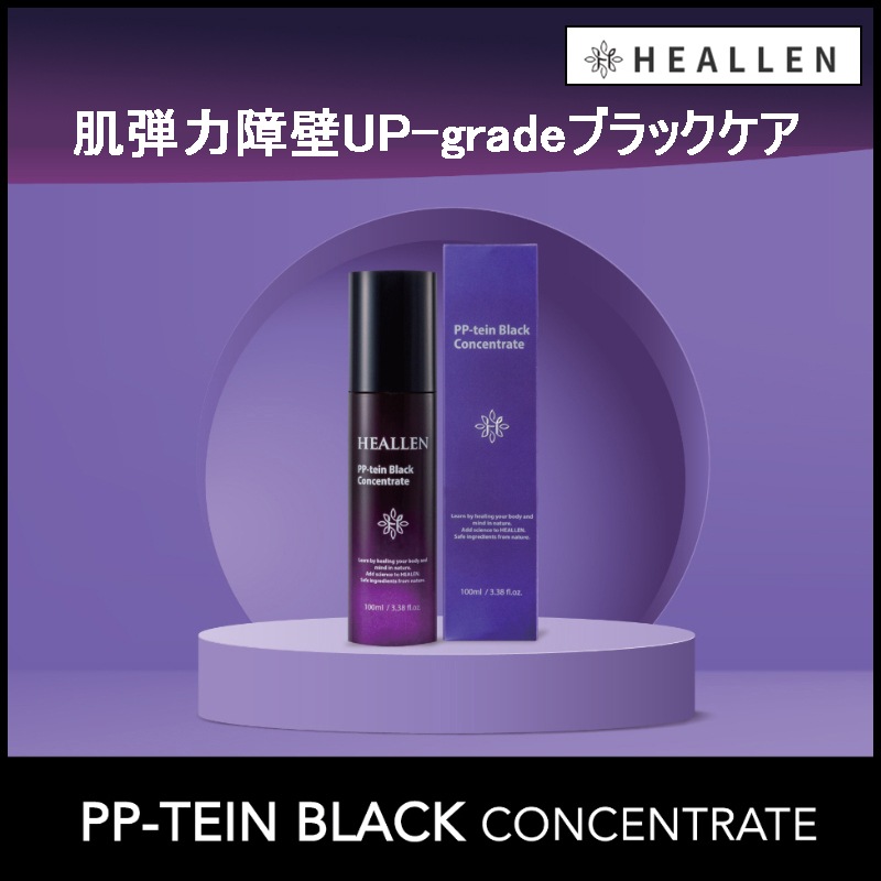 リカバリーエッセンス 弾力保湿ほうれい線パンテノールegfピピテインブラックコンセントレートエッセンス 100ml l (+エステ専用サンプル5種)