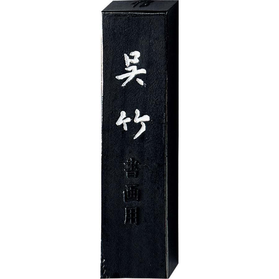 呉竹 墨 信印呉竹 10.0丁型 一般作品用 AA8-100