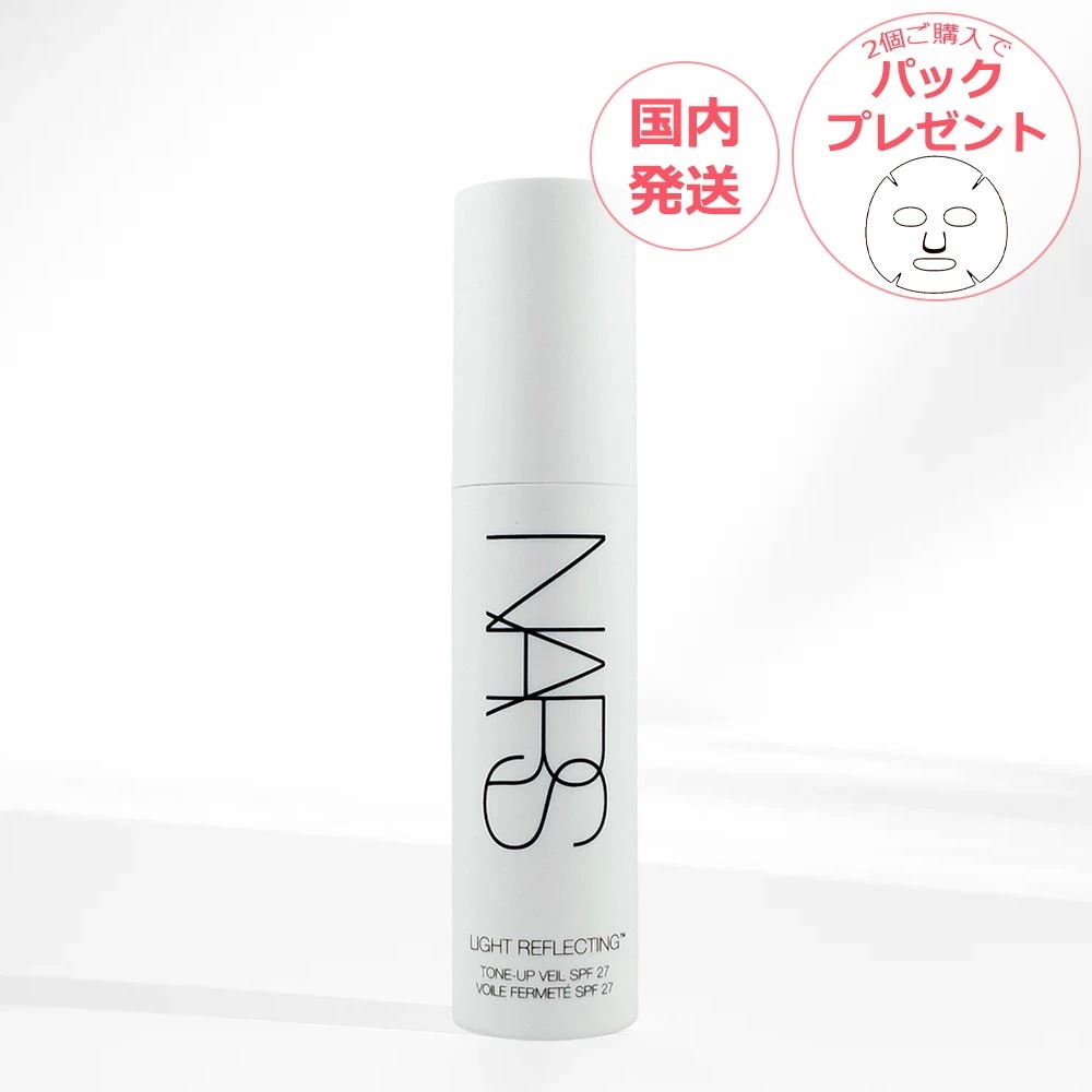 ライトリフレクティングトーンアップヴェール 30ml