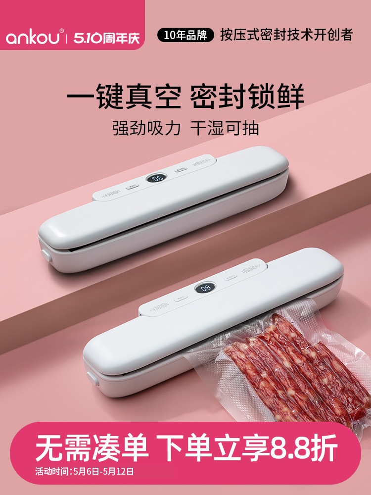 Ankou真空シール機小型家庭用全自動食品包装シール機真空シーラー鮮度保持シール機