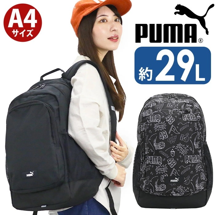 リュック メンズ レディース リュックサック スクール バッグ 学生 旅行 リュック A4 29L 収納 軽量 総柄 男性 女性 男女 男子 女子 F090697