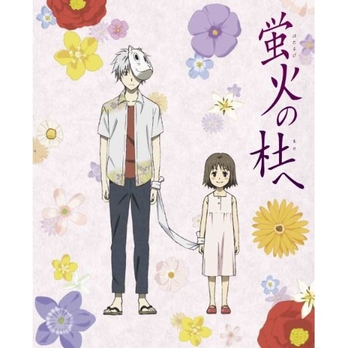 蛍火の杜へ(Blu-ray Disc) (Blu-ray) ANZX-6500