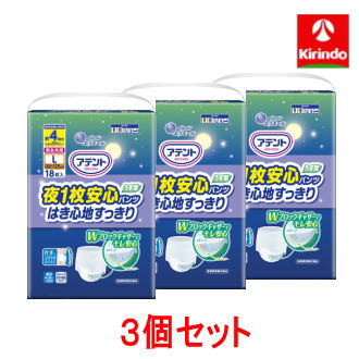 【3個セット】大王製紙 アテント 夜１枚安心パンツはき心地すっきり 男女共用 Ｌ 18枚×3個(1ケース)