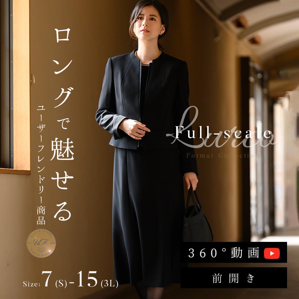 41都府県翌日配達【28%OFF】 ブラックフォーマル レディース ロング丈 トール 2560202