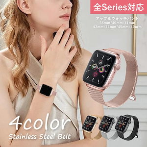 アップルウォッチ-バンド アップルウォッチ-バンド