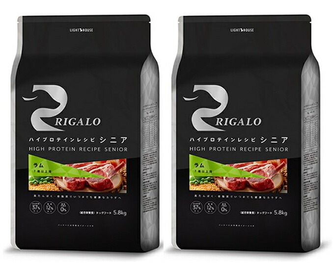 リガロ ハイプロテインレシピ ７歳以上用 ラム 5.8kg 2個セット 23,047円