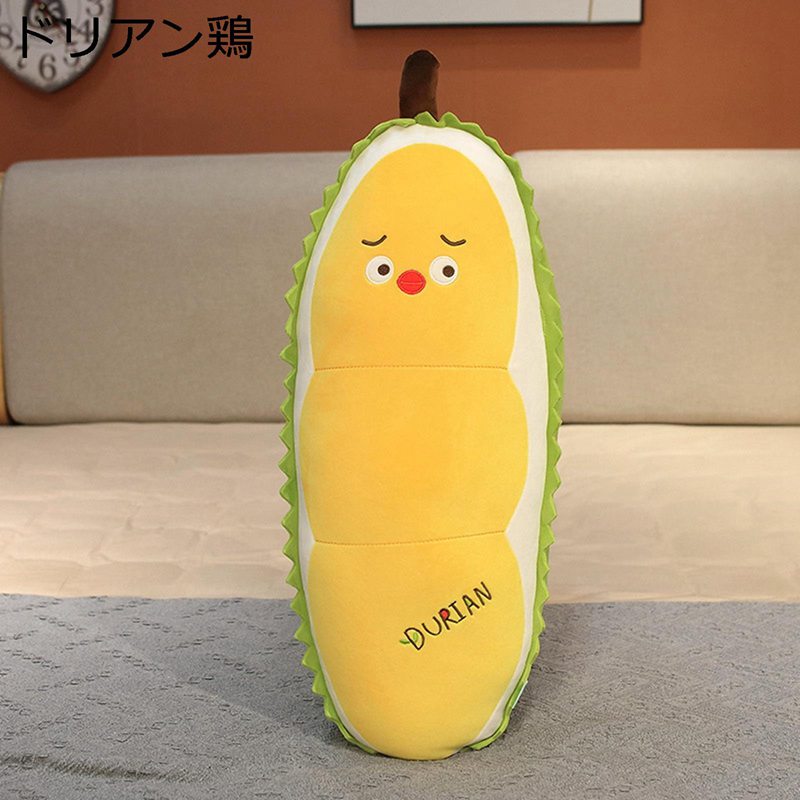 抱き枕 縫いぐるみ 横向き寝 ドリアン 鶏 マタニティー枕 かわいい 肌触り 萌えグッズ 癒し系 創造的 女性 子供 男の子 お年寄り プレゼント 寝具 快眠 安眠グッズ 誕生日 綿 20-100cm
