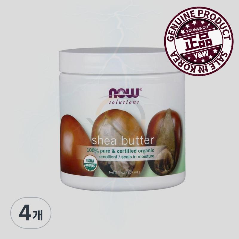 ナウ ピュアボディシアバター 207ml 四つ