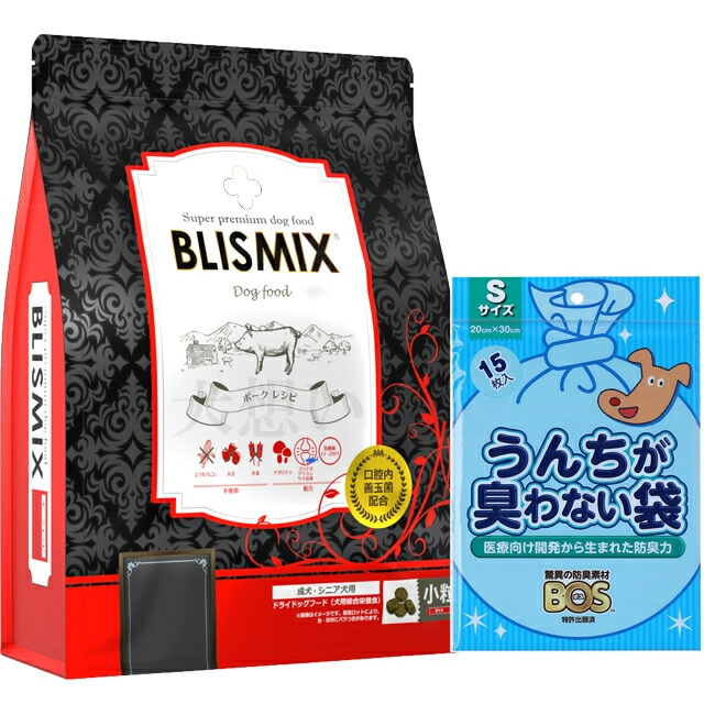 ブリスミックス ポーク 小粒 3kg【犬想いオリジナルセット】【BOSうんちが臭わない袋付】【正規品】