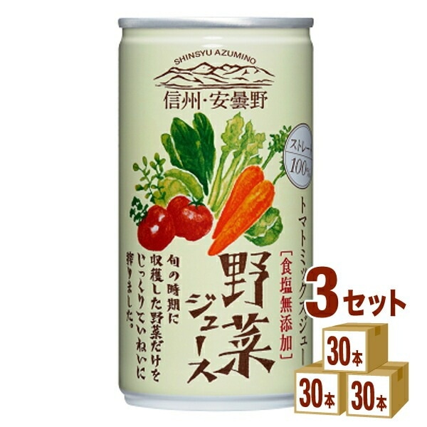 ゴールドパック 信州 安曇野 野菜ジュース（食塩無添加） 190ml 3ケース (90本)