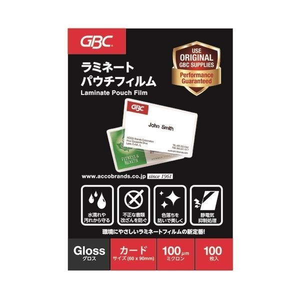 （まとめ）アコ/ブランズ パウチフィルム 一般カード100枚 YP60090Z[x10セット]