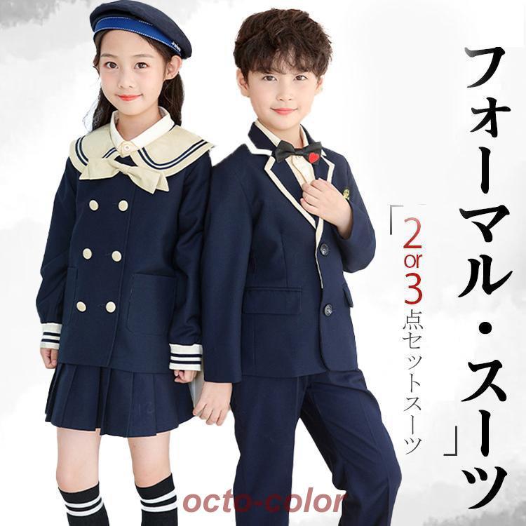 【ROSEBLINK】フォーマル スーツネイビー 紺 ベージュ男の子女の子 ２点セット３点セット ブローチ 子供服 キッズ 入学式 卒園式 お受験 発表会 結婚式 長袖 パンツ ズボン