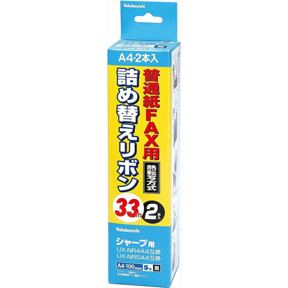 （まとめ買い）FAX詰め替えリボン シャープ用 A4 2本入 FXR-SH1-2P [x3]