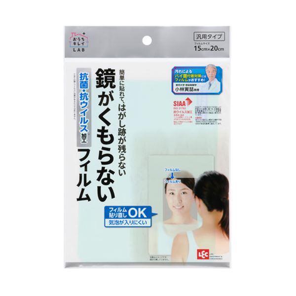 [5セット] レック お風呂用 鏡がくもらないフィルム B00447X5