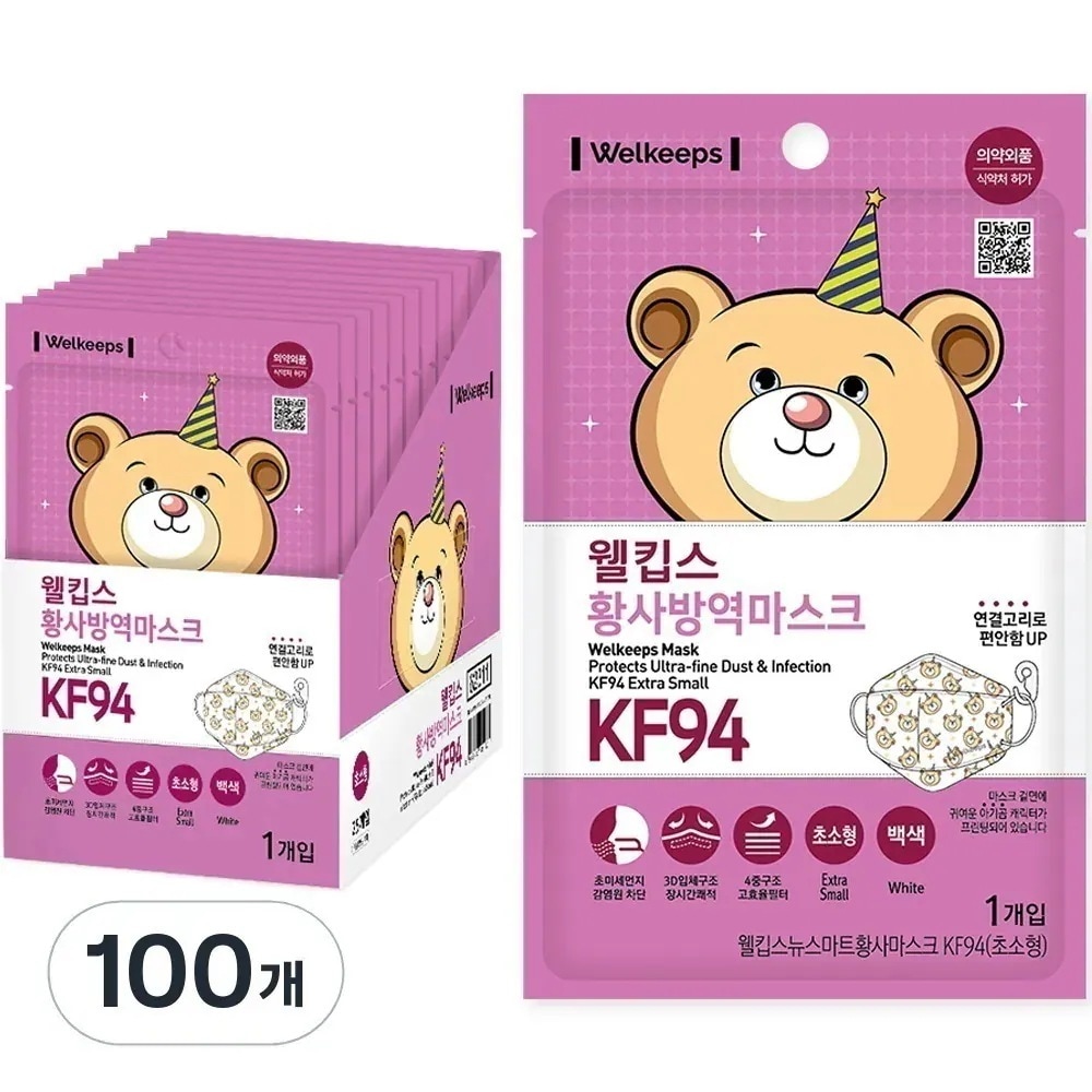 黄砂防疫マスク 超小型 KF94 100枚