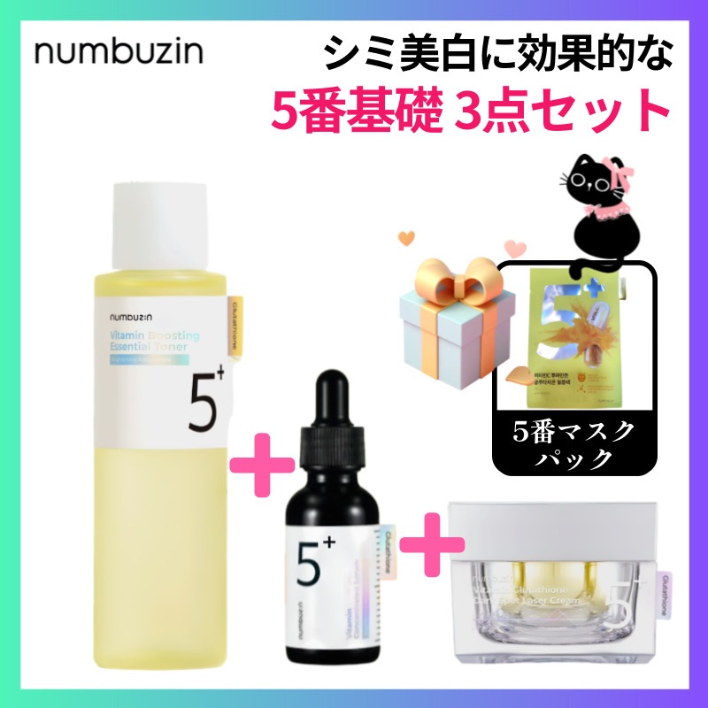 【正規品】[5番3種企画セット] 白玉点滴グルタチオンCトナー200ml+白玉グルタチオンCエッセンス30ml+白玉グルタチオンCメラゼロクリーム50ml