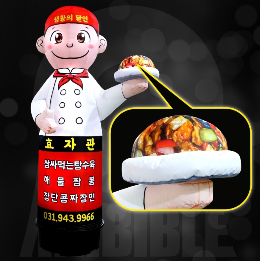 [料理人3] 食堂 エアー看板 立体看板 膨らむ看板 店舗看板 目立つ看板 大型看板