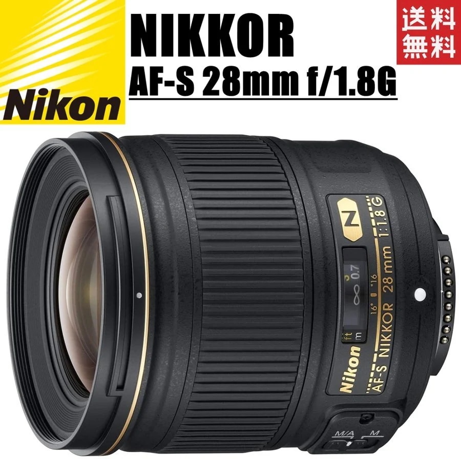 AF-S NIKKOR 28mm f1.8G 単焦点レンズ FX 一眼レフ カメラ 中古