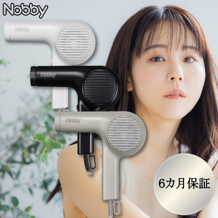 ノビィ ヘアードライヤー NB2100 ブラック ホワイト ベージュ ドライヤー 軽量化 パワーアップ 細身グリップ 重心設計 高性能フ 7,464円