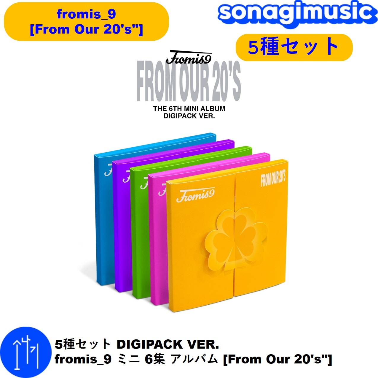 fromis_9 CD まとめ売り fromis_9 / Unlock My World【3形態セット】【CD】 – UNIVERSAL