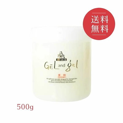 ゲル&ゲルトリプルA薬用クリーム500g2個 ゲルアンドゲル トリプルA