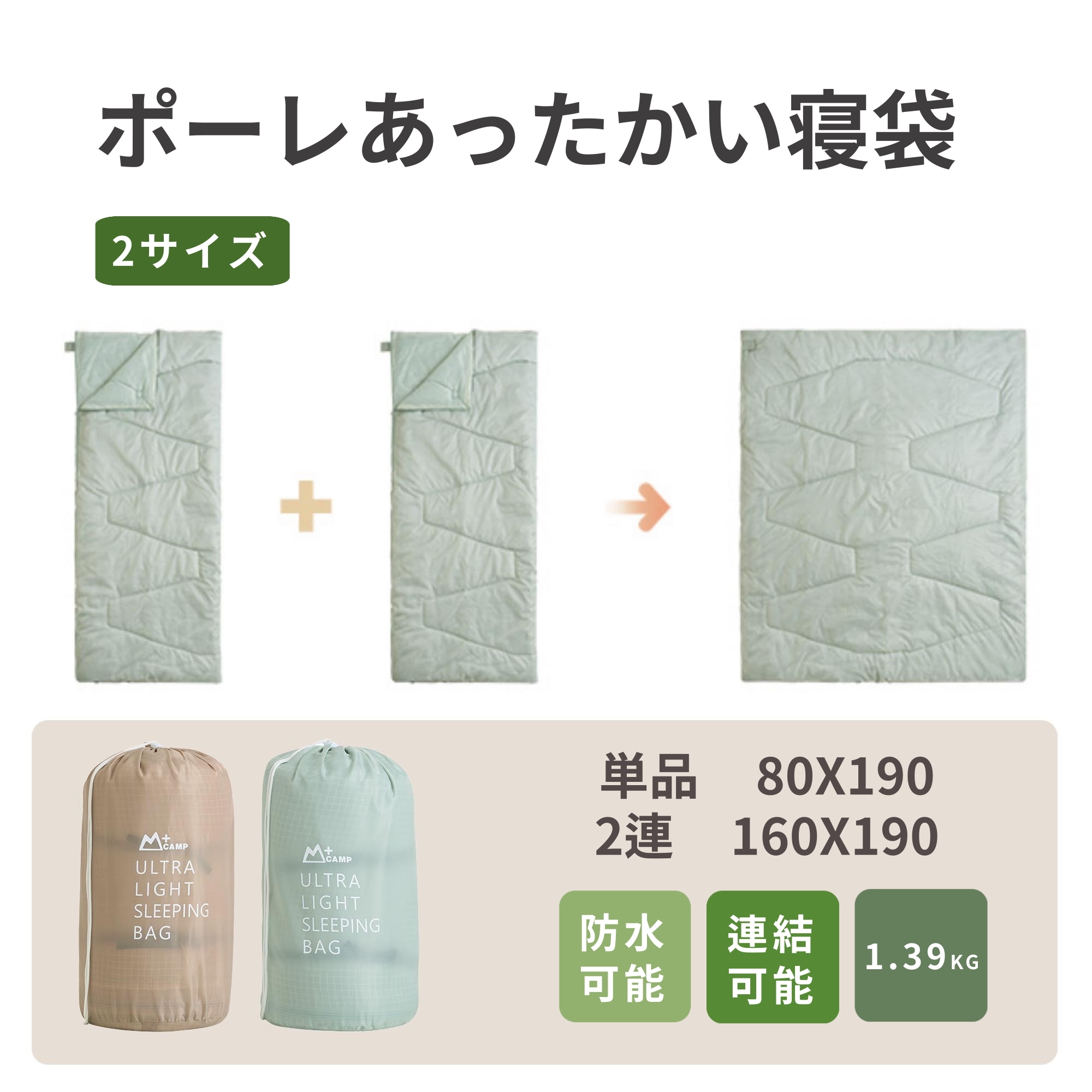 [2色] フォレコジ寝袋 暖かい あったかい かわいい パステル キャンピング