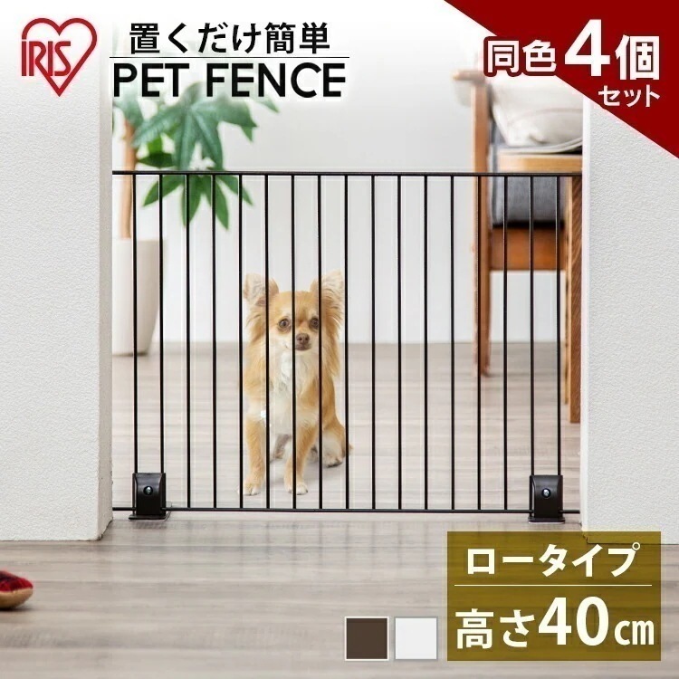 ペットフェンス 同色4個 セット 犬 フェンス 室内 (幅60cm 高さ40cm) P-SPF-64 ペット ペットサークル 小型 フェンスゲート 脱走防止 猫 赤ちゃん 子供 ベビーゲ