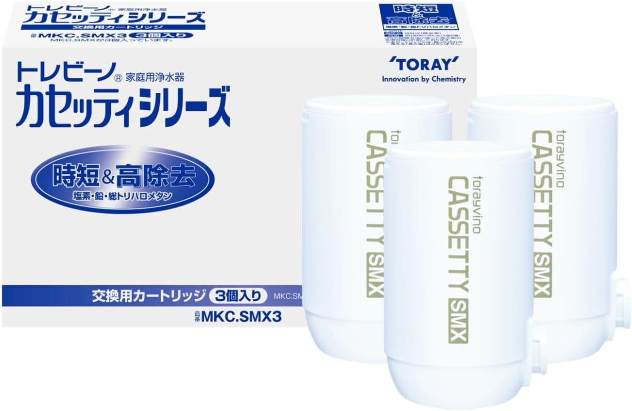 東レ トレビーノ 浄水器 カセッティシリーズ 交換用 カートリッジ MKC.SMX 計3個入り (高速ろ過/高除去) 蛇口 直結型 日本製 PFOS/PFOA 有機フッ素化合物 除去 MKC.SMX3