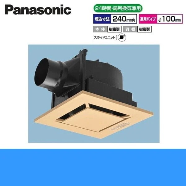 FY-24JG8/89 天井埋込形換気扇 24時間局所換気兼用[]